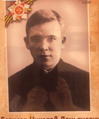 Борисов Николай Демьянович