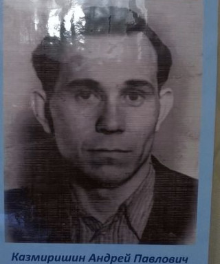 Казмиришин Андрей Павлович