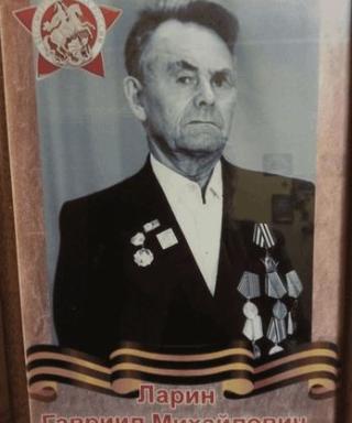 Ларин Гавриил Михайлович