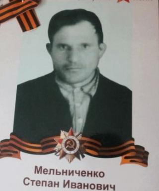 Миличенко Степан Иванович