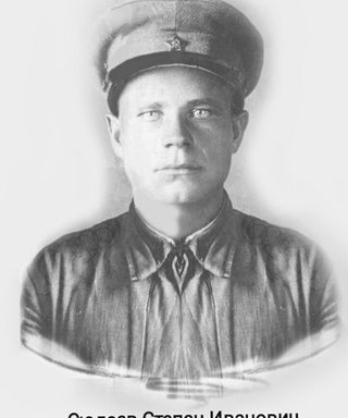 Сюлаев Степан Иванович