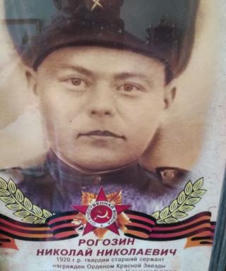 Рогозин Николай Николаевич