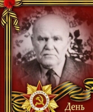 Пестерев Александр Степанович