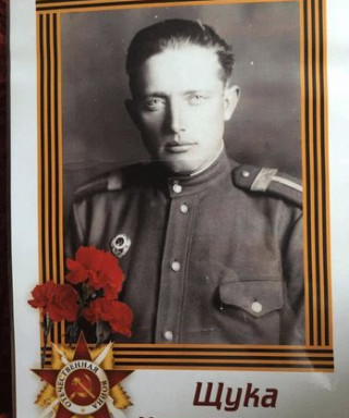 Щука Иван Иванович