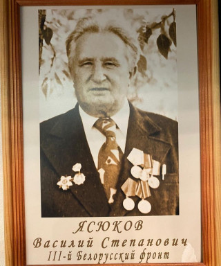 Ясюков Василий Степанович
