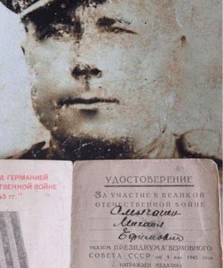 Смычагин Михаил Ефимович