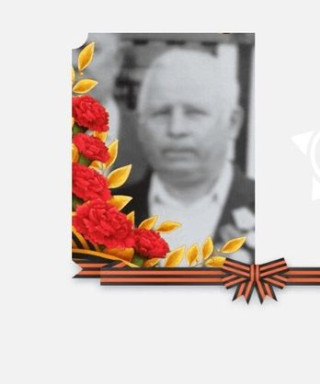 Миндеров Александр Яковлевич