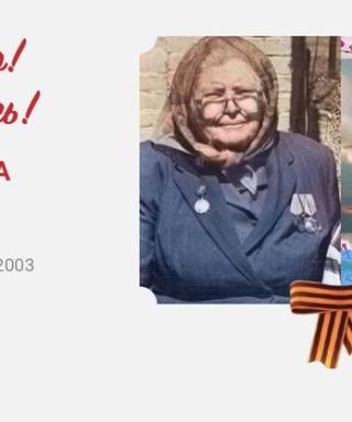 Шамраева Вера Павловна