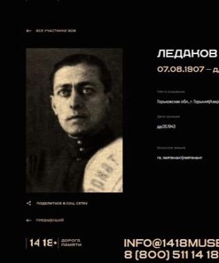 Ледаков Александр Кузьмич