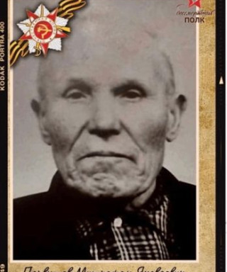 ПЕРВУШОВ Митрофан Яковлевич