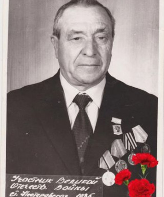 Авдеев Василий Иванович