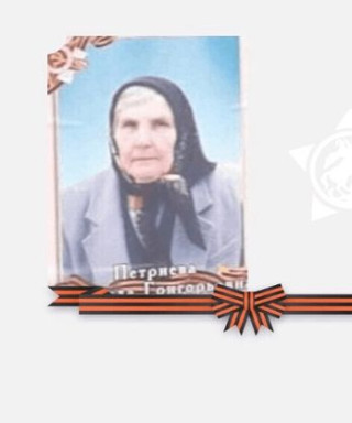 Петриева Надежда Григорьевна