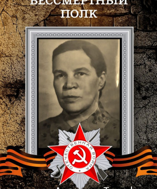 Мельникова Антонина Тимофеевна