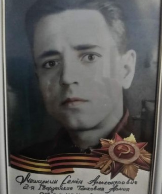 Мешалкин Семён Александрович