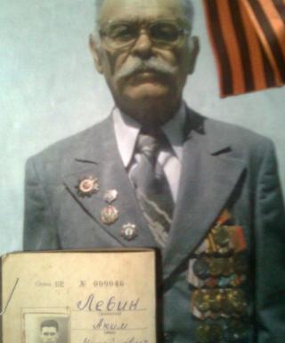 Левин Аким Михайлович