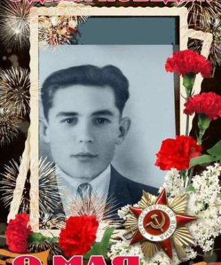 Вахнин Иван Никифорович