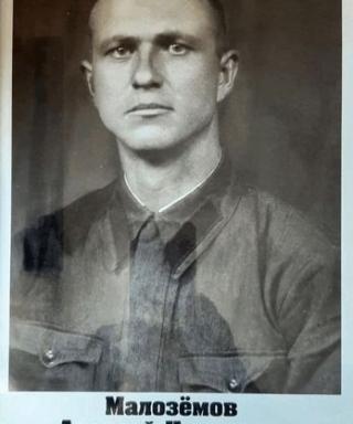Малозёмов Алексей Иванович