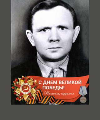 Лавриненко Филипп Иванович