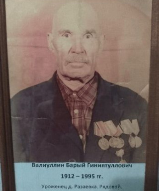 Валиуллин Барый Гиниятуллович