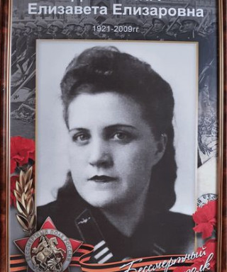 Данилина Елизавета Елизаровна