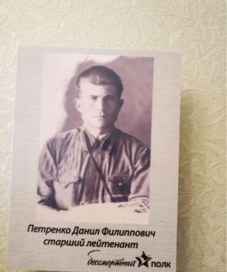 Петренко Данил Филлипович