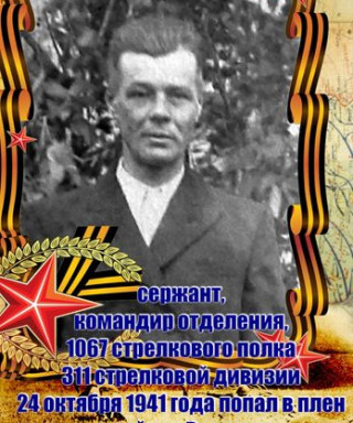 Ищенко Василий Иванович