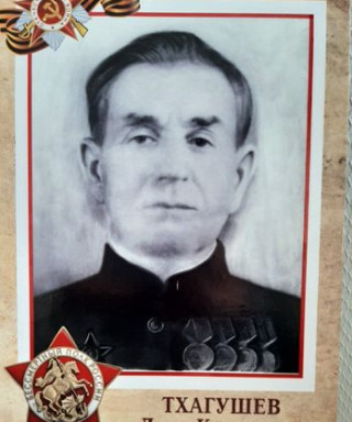 Тхагушев Дадуд Кочасович