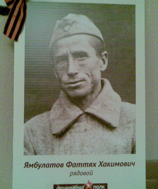 Ямбулатов Фатиях Хакимович