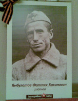 Ямбулатов Фатиях Хакимович