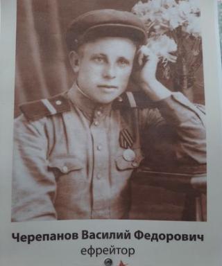 Черепанов Василий Федорович