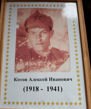 Котов Алексей Иванович