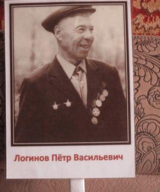 Логинов Пётр Васильевич