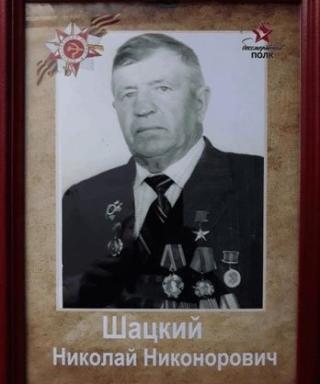 Шацкий Николай Никонорович