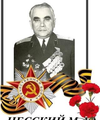 Чесский Мордух Юдкович