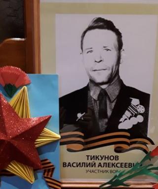 Тикунов Василий Алексеевич