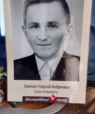 Смолин Георгий Андреевич