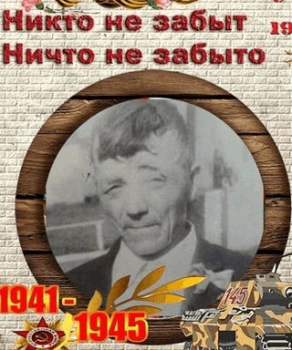 ПОЛЯКОВ ИВАН АЛЕКСАНДРОВИЧ