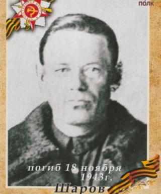 Шаров Матвей Николаевич