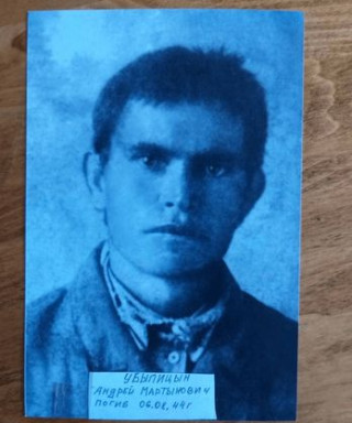 Убелицын Андрей Мартынович