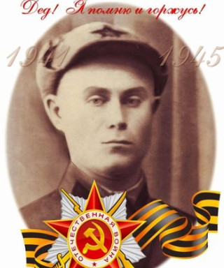 Першин Иван Петрович