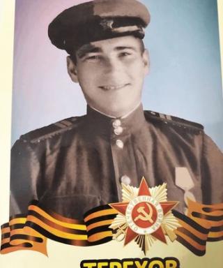 Терехов Алексей Герасимович