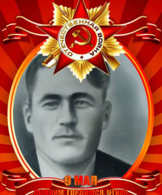 Большаков Кузьма Архипович