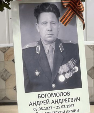 Богомолов Андрей Андреевич