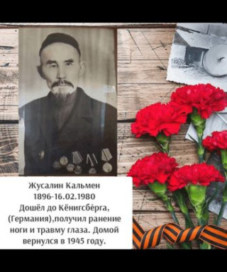 Жусалин Кальмен