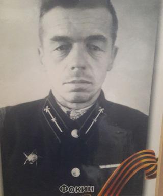 Фокин Василий Федорович