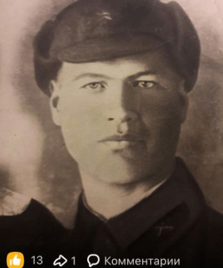 Осипов Иван