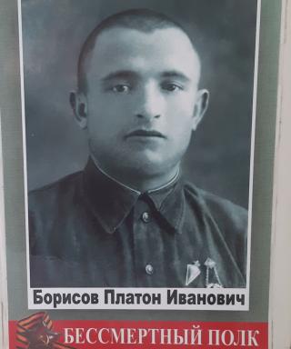 Борисов Платон Иванович
