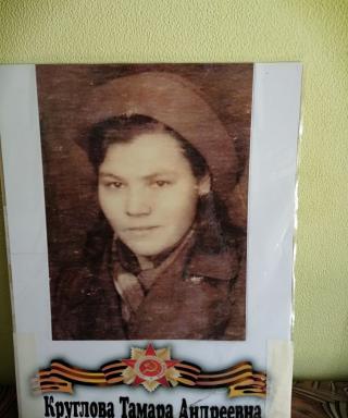 Круглова Тамара Андреевна