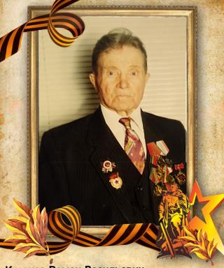 Куракса Роман Васильевич