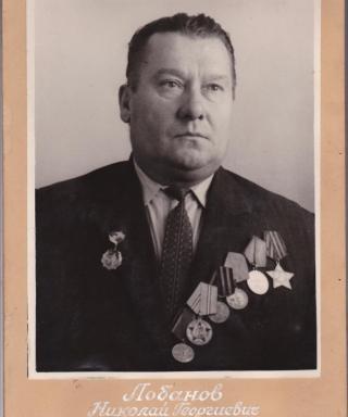 Лобанов Николай Георгиевич